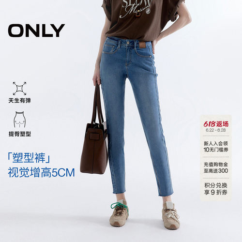 ONLY高腰紧身九分裤牛仔裤