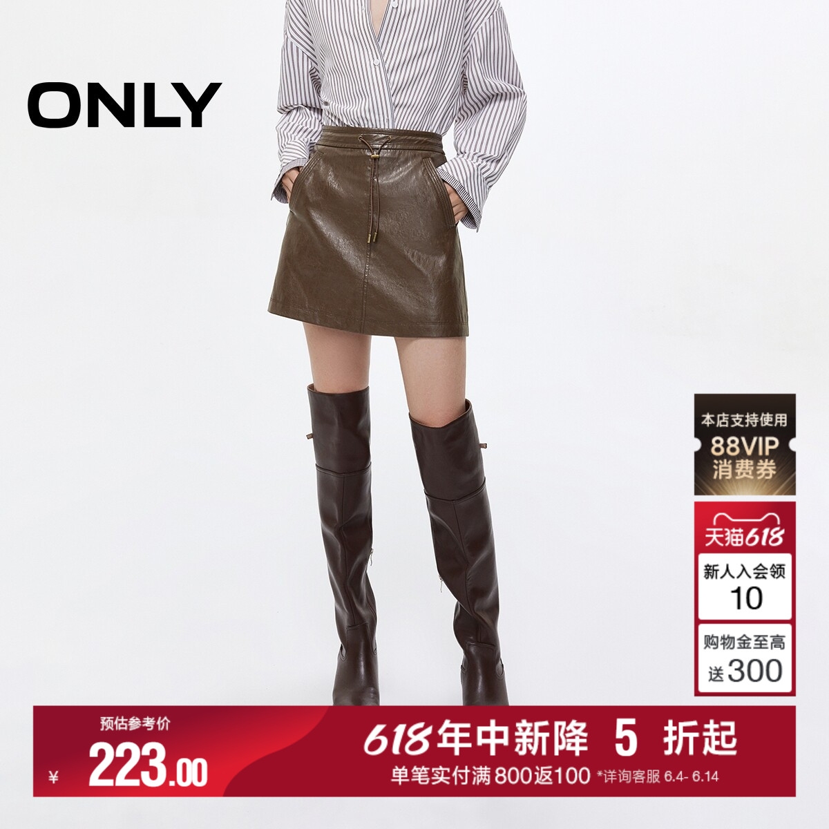 ONLY夏季随性街头运动裙实用口袋抽绳A字PU短裙半身裙女
