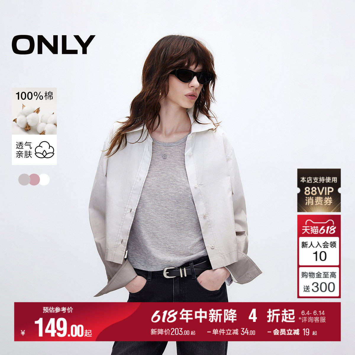 ONLY2026夏季新款摩登风纯棉渐变宽松长袖衬衫上衣女|125105015