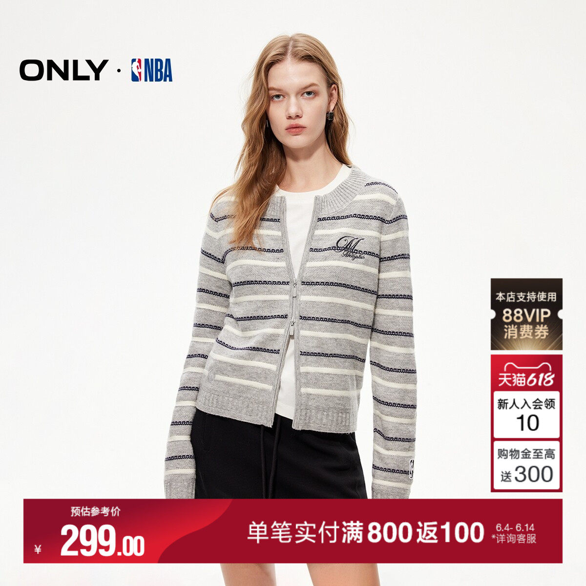 【NBA联名】ONLY夏季双向拉链正肩直身撞色条纹针织衫上衣女