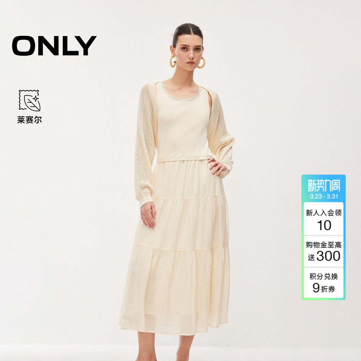 ONLY2026春季新款裙子优雅气质两件套镂空针织拼接长裙连衣裙女