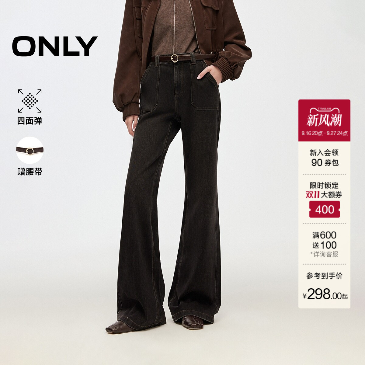 ONLY修身喇叭裤长裤牛仔裤