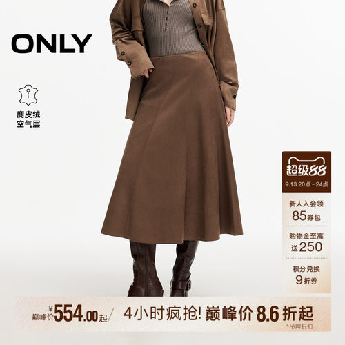 ONLY绒感PU裙子A字中长款半身裙