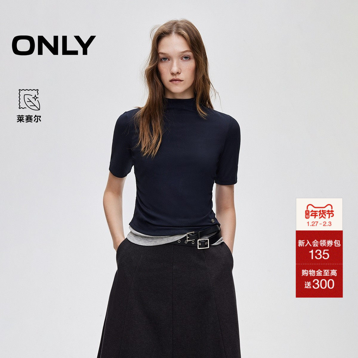 ONLY2025秋季新款舒适莱赛尔百搭打底纯色半高领短袖修身T恤女