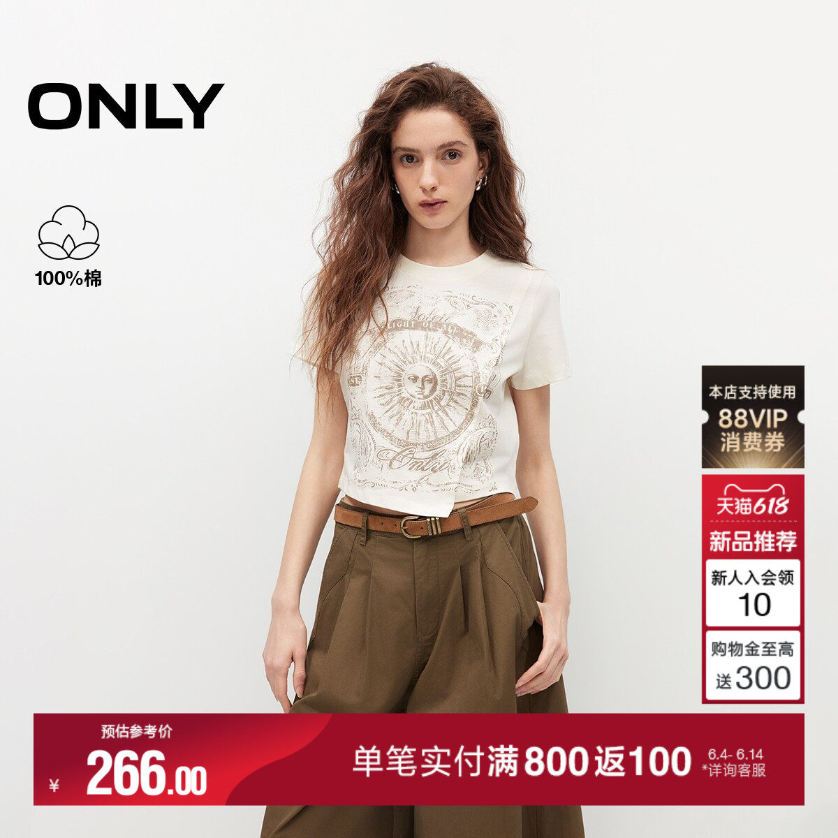 ONLY2026夏季新款纯棉个性抽象太阳图案烫金印花正肩上衣T恤女