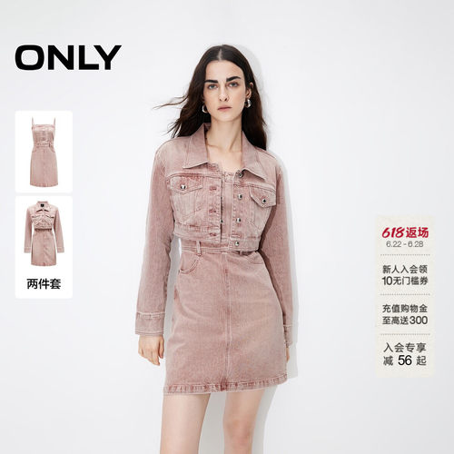 ONL休闲显瘦套装短裙连衣裙