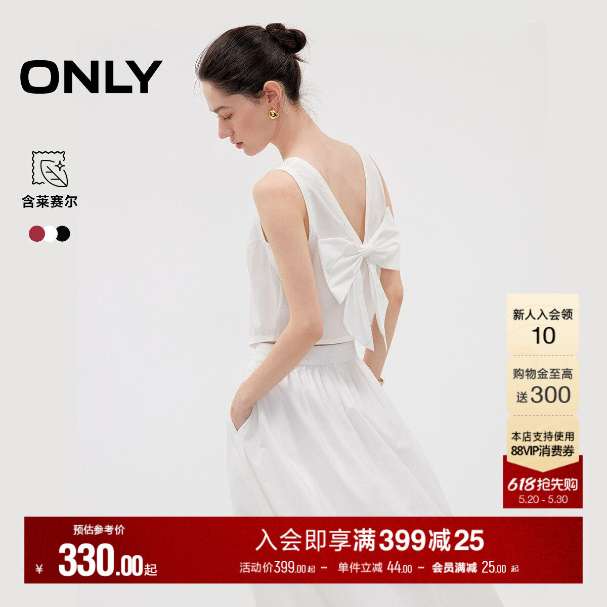 ONLY2026夏季新款含莱赛尔两穿蝴蝶结露背短款无袖蕾丝衫上衣女