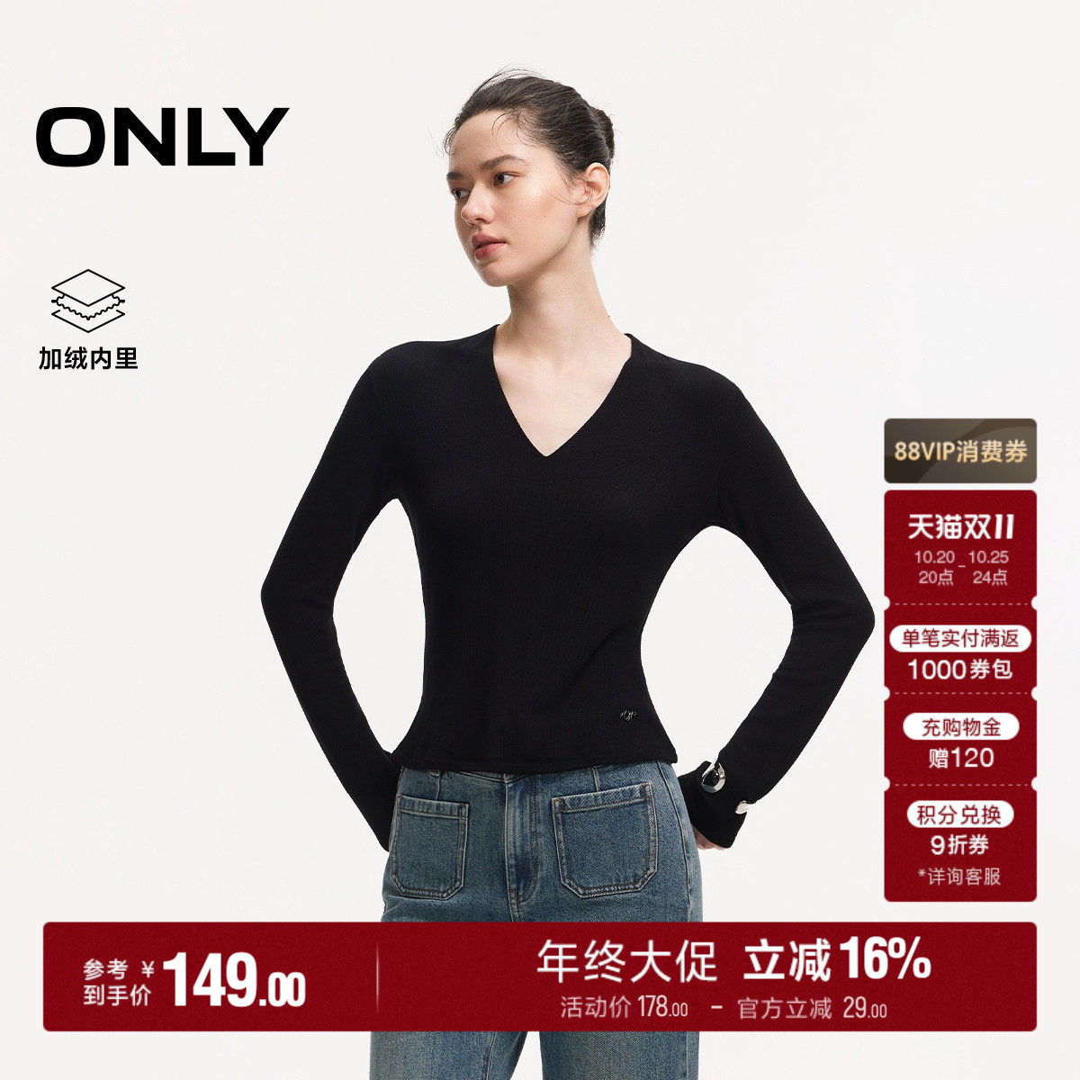 ONLY2026秋季新款V领加绒修身弹力基础款打底亲肤舒适纯色T恤女