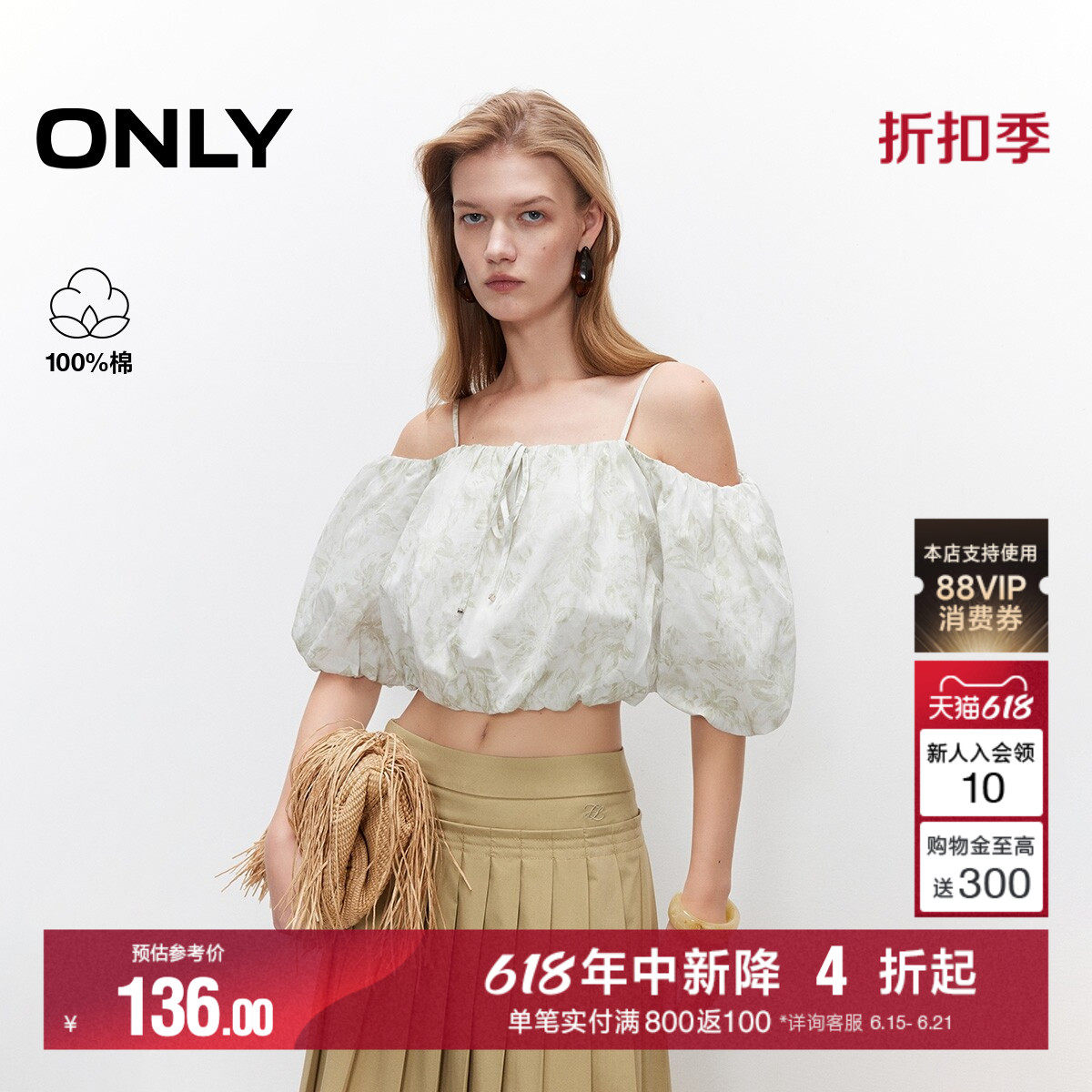 ONLY夏季甜美可调节一字肩印花上衣花苞泡泡袖雪纺衫女