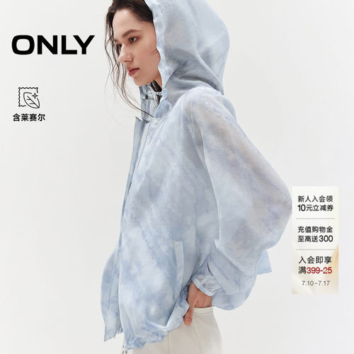ONLY含莱赛尔轻薄扎染连帽外套