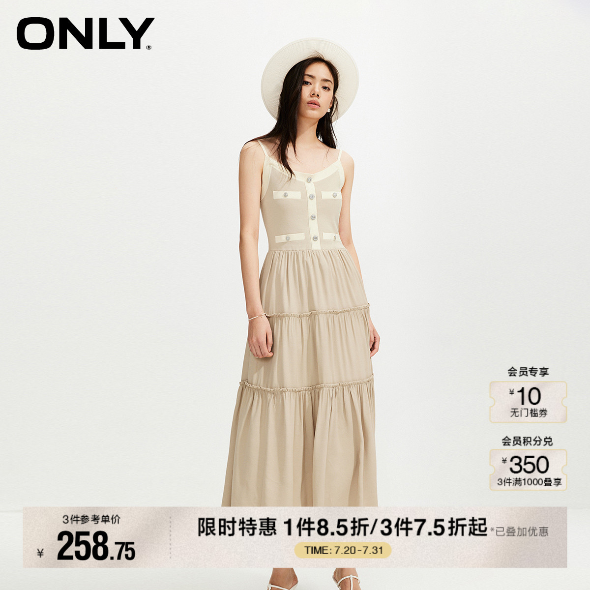 ONLY夏季时尚百搭修身拼接吊带中长款连衣裙女|124207016