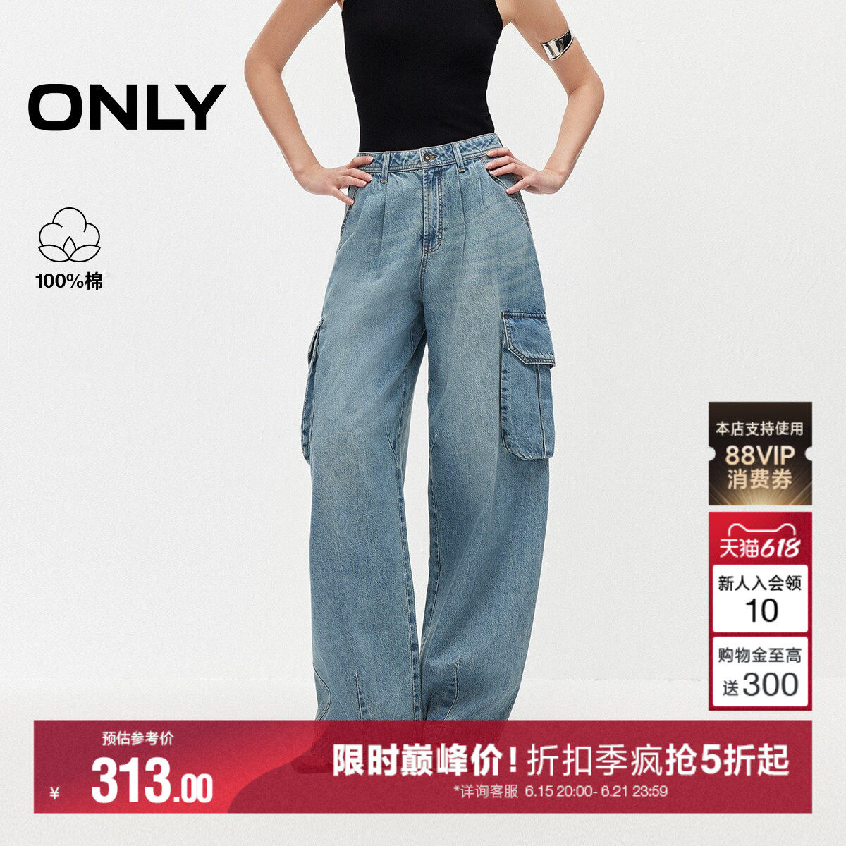 ONLY2026夏季新款纯棉透气工装实用口袋量感遮肉宽松阔腿牛仔裤女