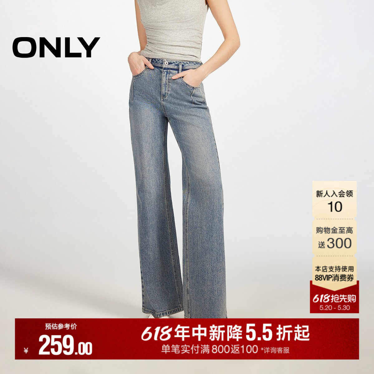 ONLY2026夏季新款时髦撞色水洗显瘦高腰弹力微喇叭牛仔裤子女
