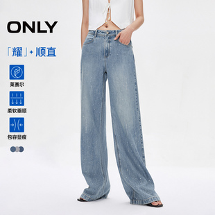 ONLY2025夏季 新款 爆款 萊賽爾燙鉆高腰寬松直筒牛仔褲 女 流星褲