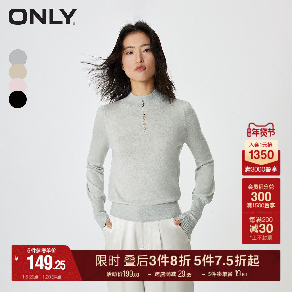 ONLY秋季简约百搭休闲风纯色修身高领打底针织衫女|123424009