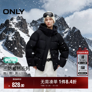 新款 ONLY2025冬季 立领连帽宽松保暖厚实双向拉链 三防蓄热羽绒