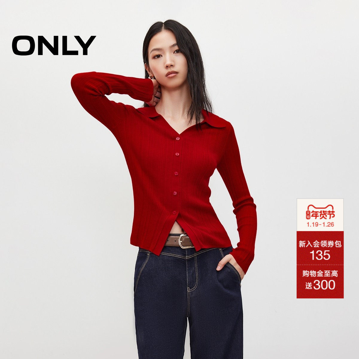 ONLY2025冬季新款竖排装饰纽扣正肩舒适V领修身纯色长袖针织衫女,女装/女士精品,毛针织衫,淘宝优惠券,粉丝福利购,淘宝优惠卷