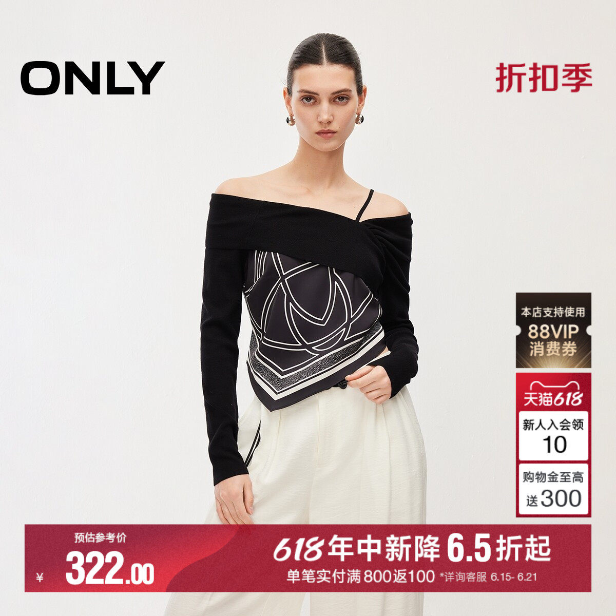 ONLY2026夏季新款不对称露肩印花丝巾拼接设计修身雪纺衫上衣女