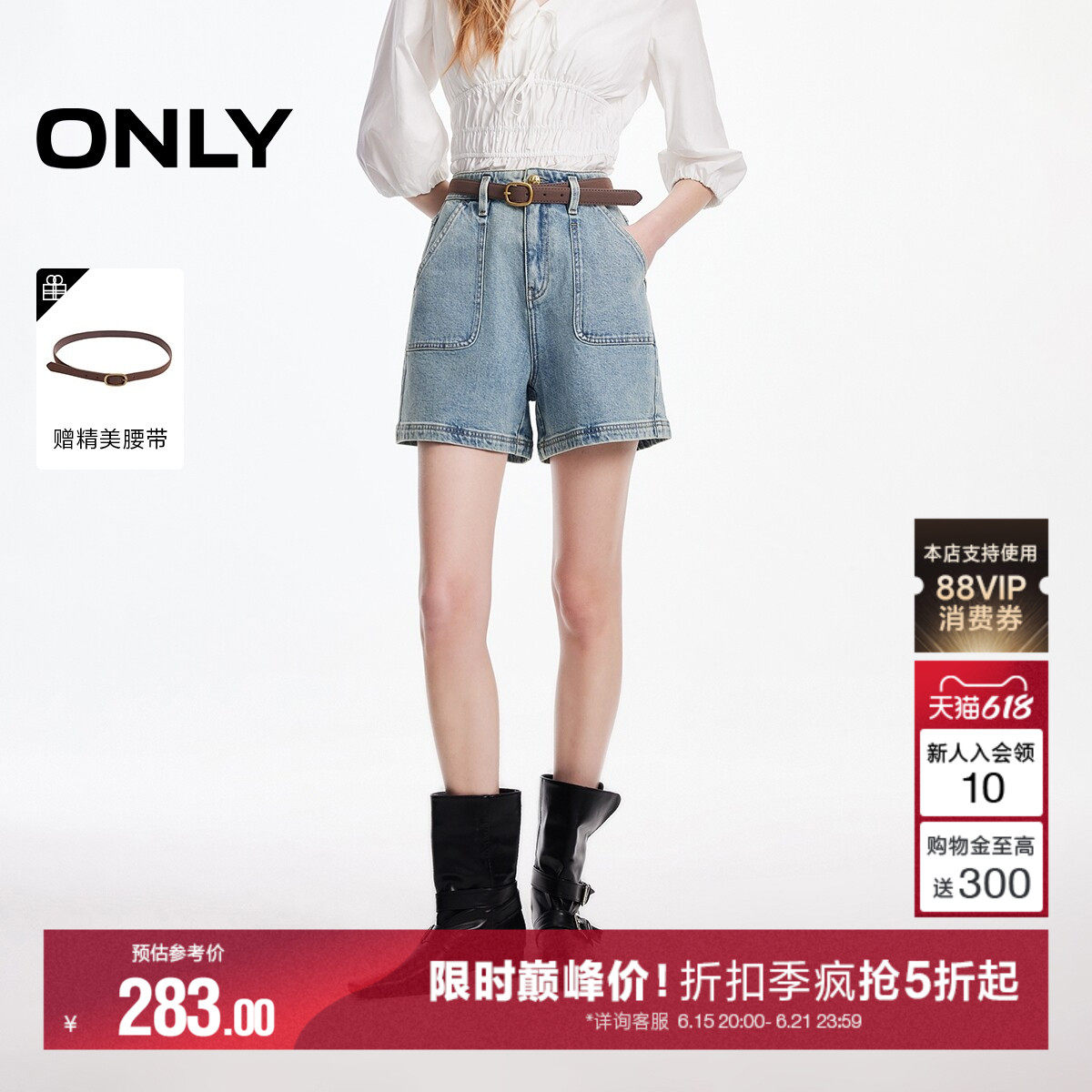 ONLY2026夏季新款高腰对称工装风口袋A字复古洗水短裤牛仔裤女