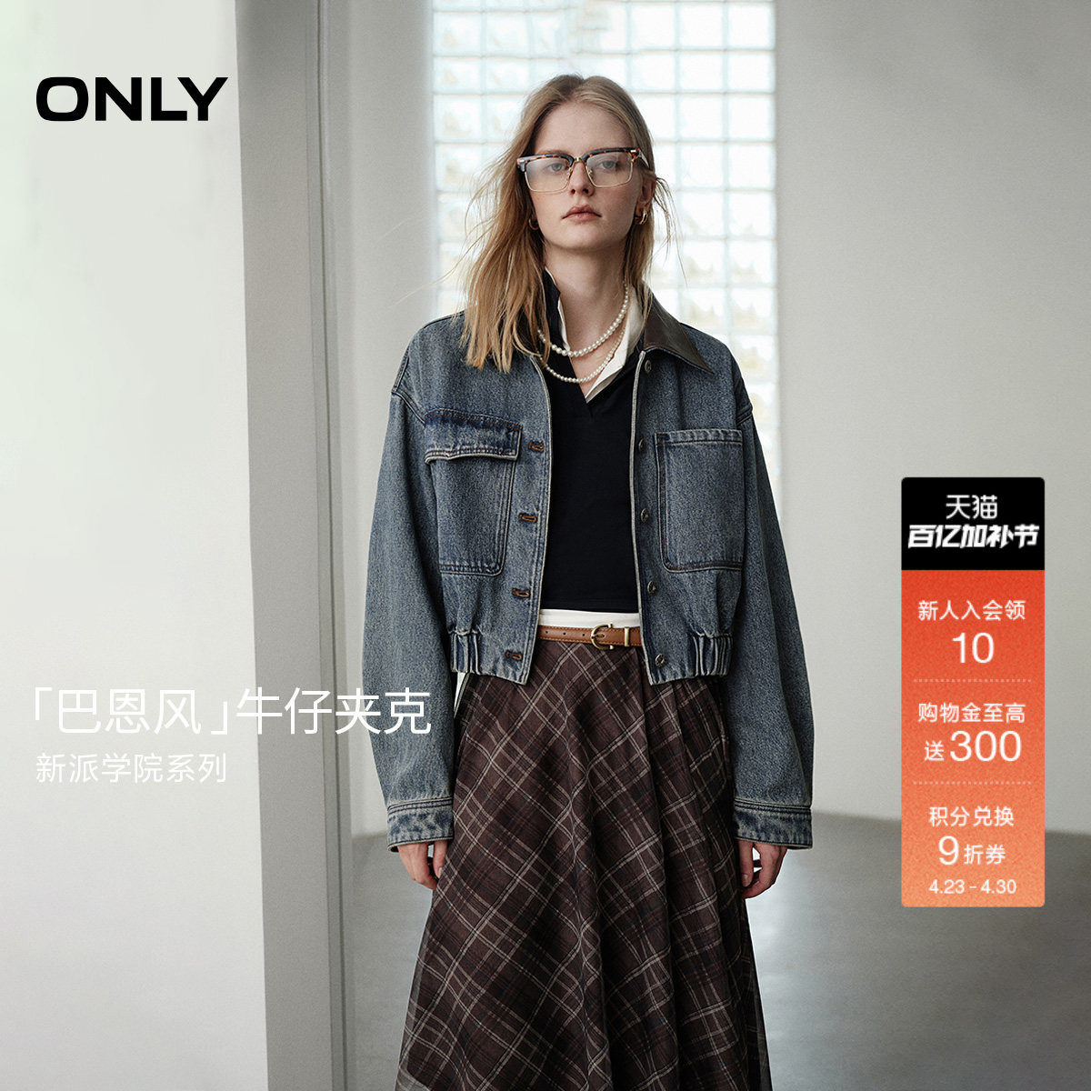 ONLY春季酷飒PU拼接翻领不对称装饰口袋落肩牛仔短款外套女