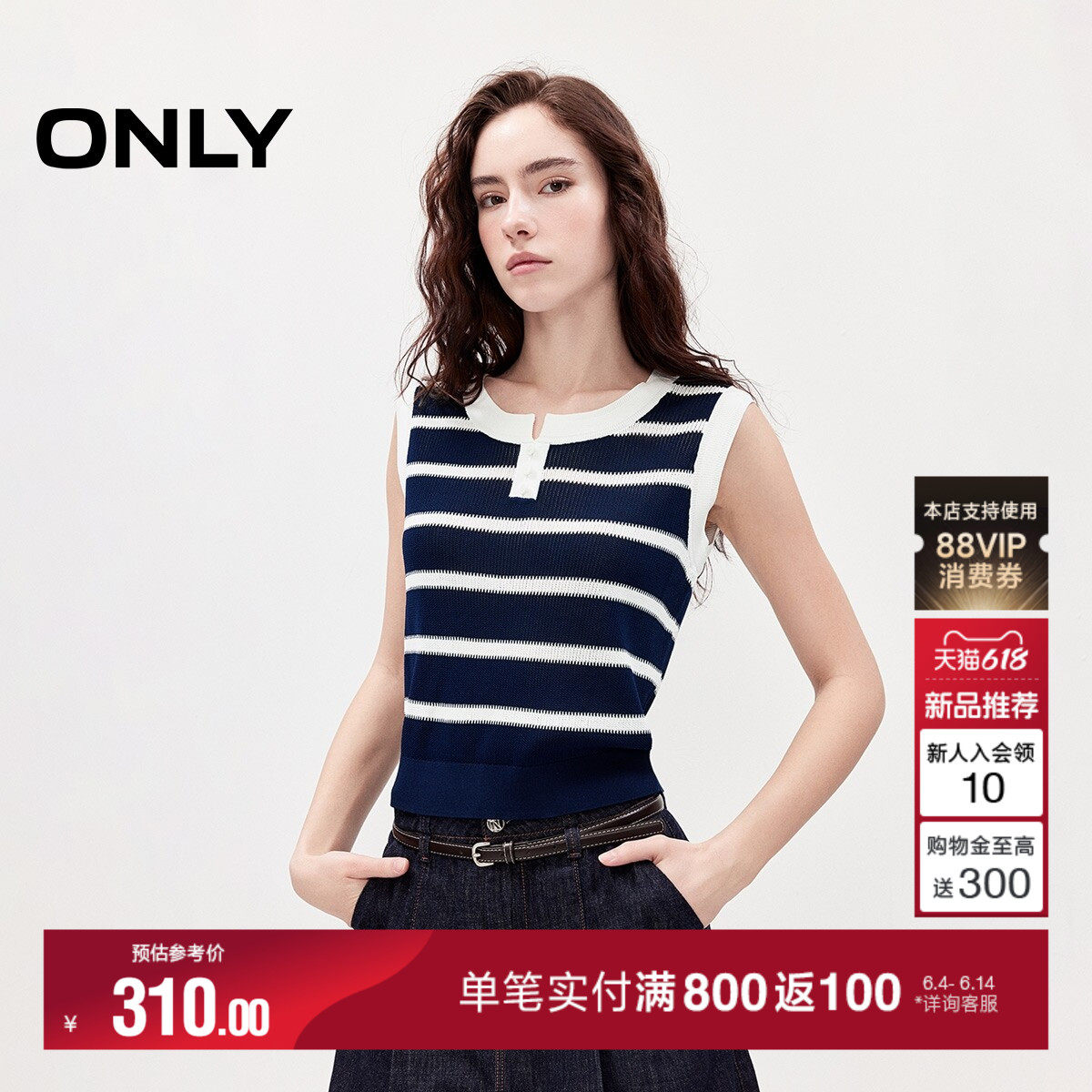 ONLY2026夏季新款时髦航海风舒适撞色条纹无袖短款圆领针织衫女