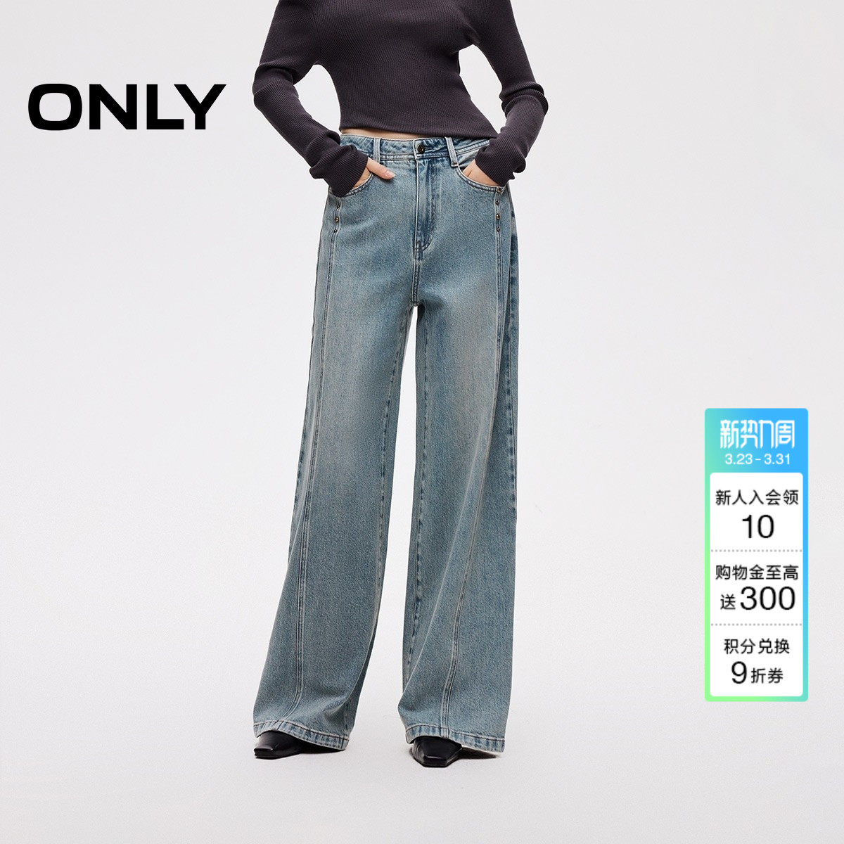 ONLY2026春季新款高腰显瘦裤线斜裁时髦铆钉长裤宽松直筒牛仔