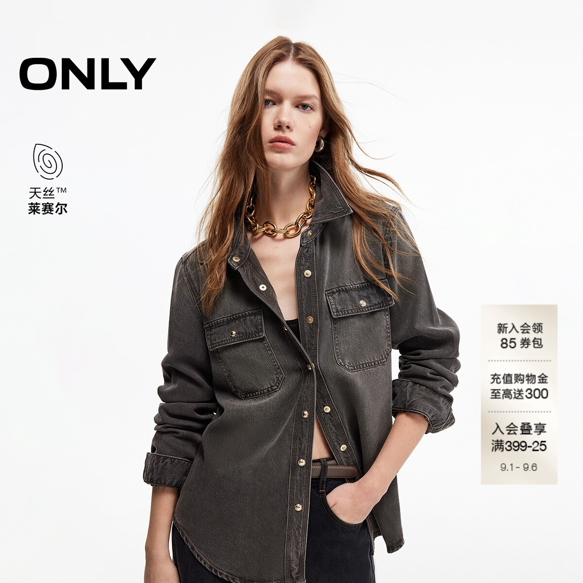 ONLY天丝挺阔感正肩做旧牛仔衬衫图片
