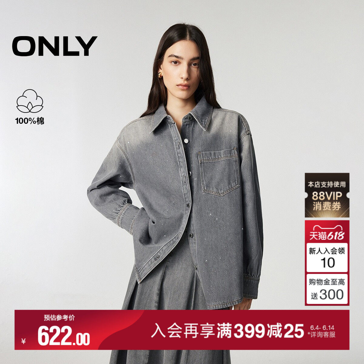 【满天星】ONLY2026夏季新款硬挺廓感松弛烫钻渐变牛仔衬衫上衣女