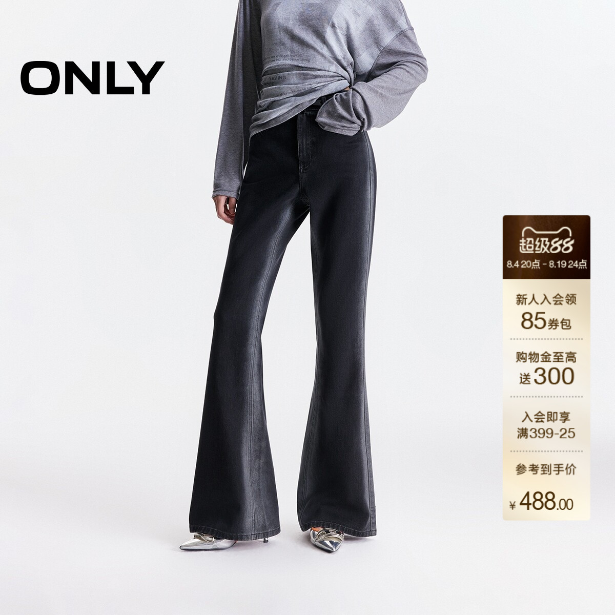 ONLY洗水长裤喇叭裤牛仔裤