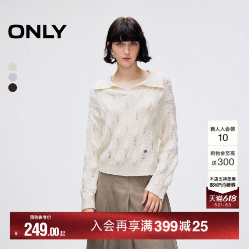 ONLY立体绞花镂空慵懒针织衫