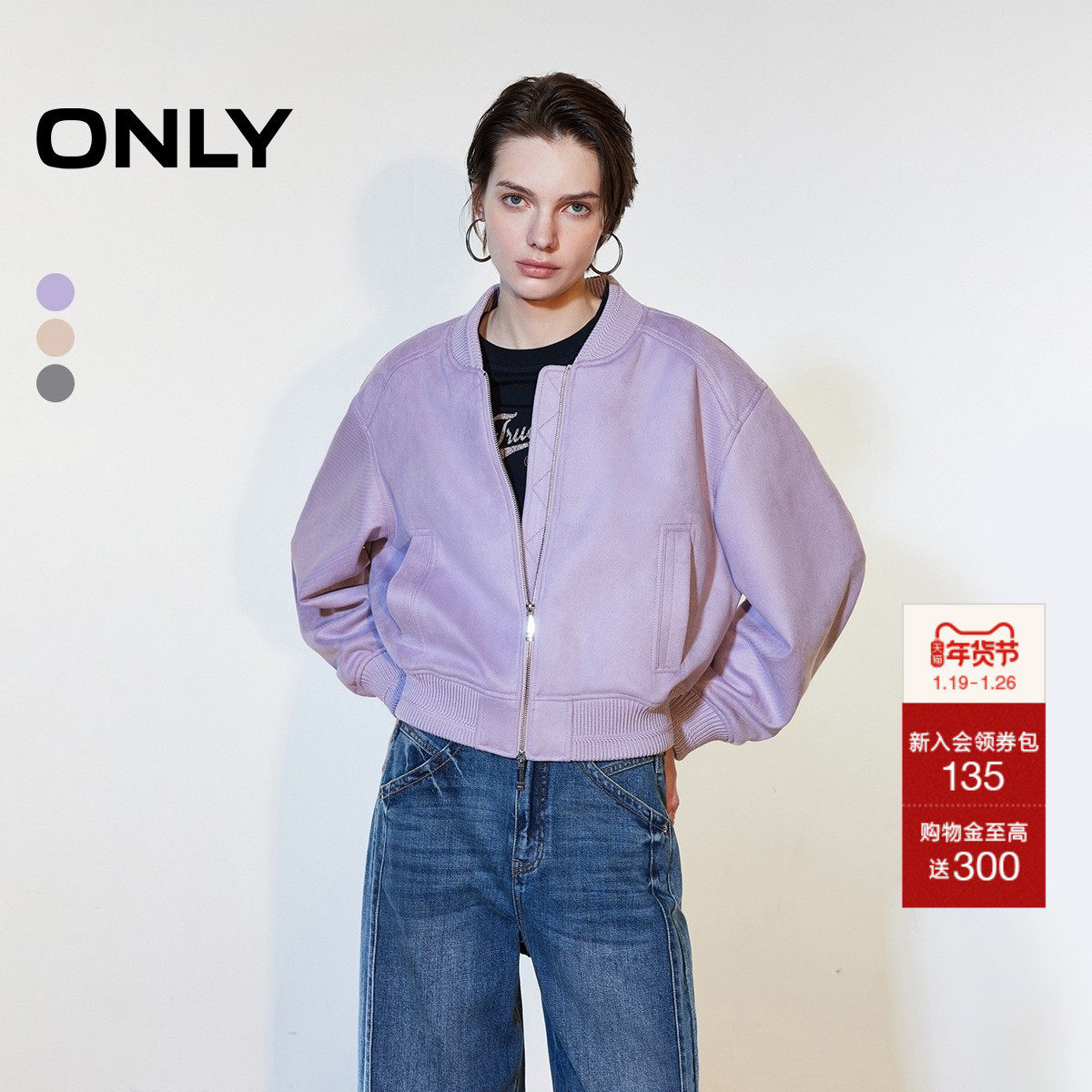 ONLY2026春季新款舒适宽松双向拉链实用斜插口袋短款落肩外套女,女装/女士精品,风衣,淘宝优惠券,粉丝福利购,淘宝优惠卷