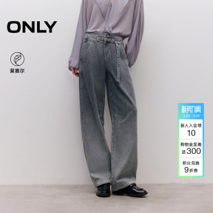 ONLY春季 女 潮流莱赛尔牛仔腰带渐变水洗舒适高腰阔腿牛仔裤
