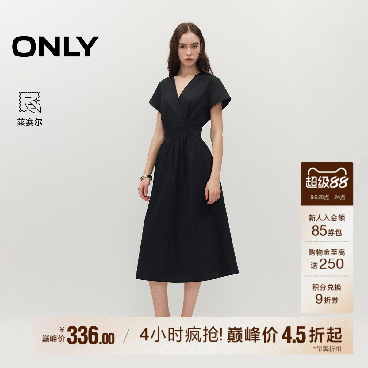 ONLY莱赛尔显瘦解构A字长连衣裙