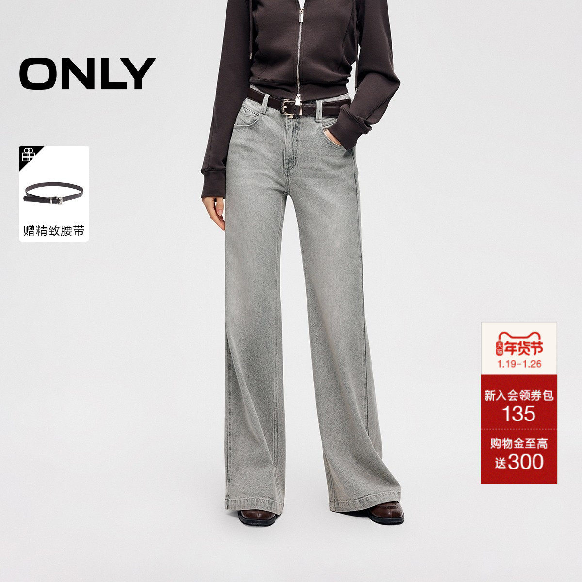 ONLY2026春季新款约克线剪裁设计宽松显瘦高腰喇叭裤长裤牛仔裤女,女装/女士精品,牛仔裤,淘宝优惠券,粉丝福利购,淘宝优惠卷