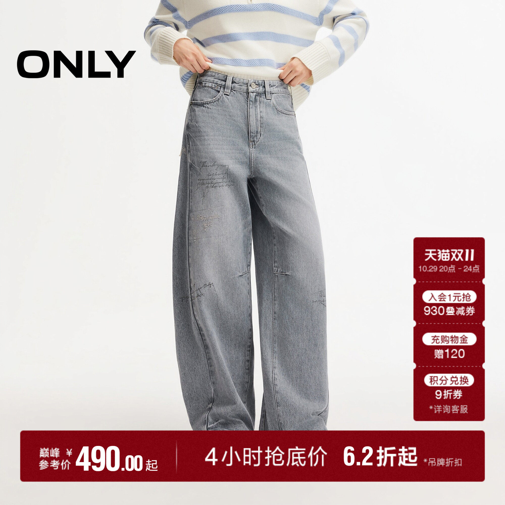 ONLY2026冬季新款裤身文字印花分割立体廓形后袋立体刺绣阔腿裤女