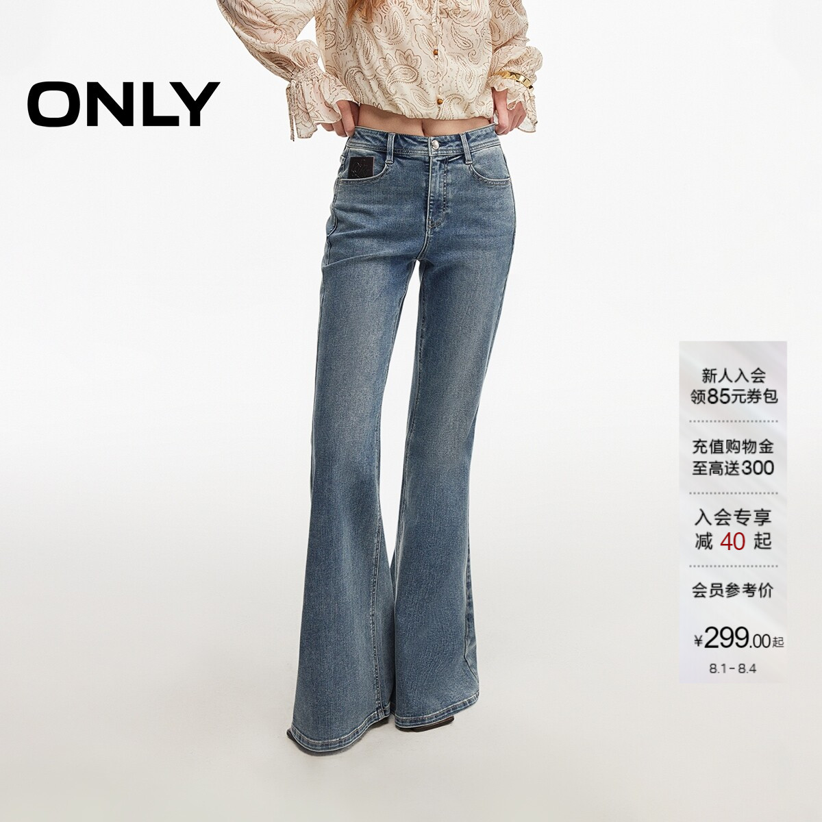 ONLY修身高腰款长裤喇叭裤牛仔裤