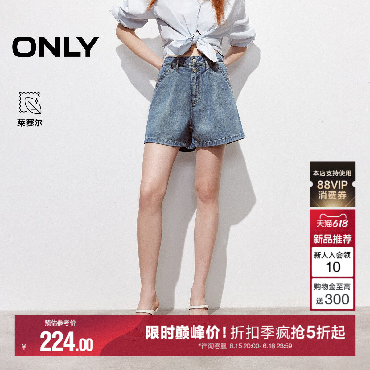 ONLY2026夏季新款含莱赛尔复古显瘦宽松个性A字阔腿短裤牛仔裤女