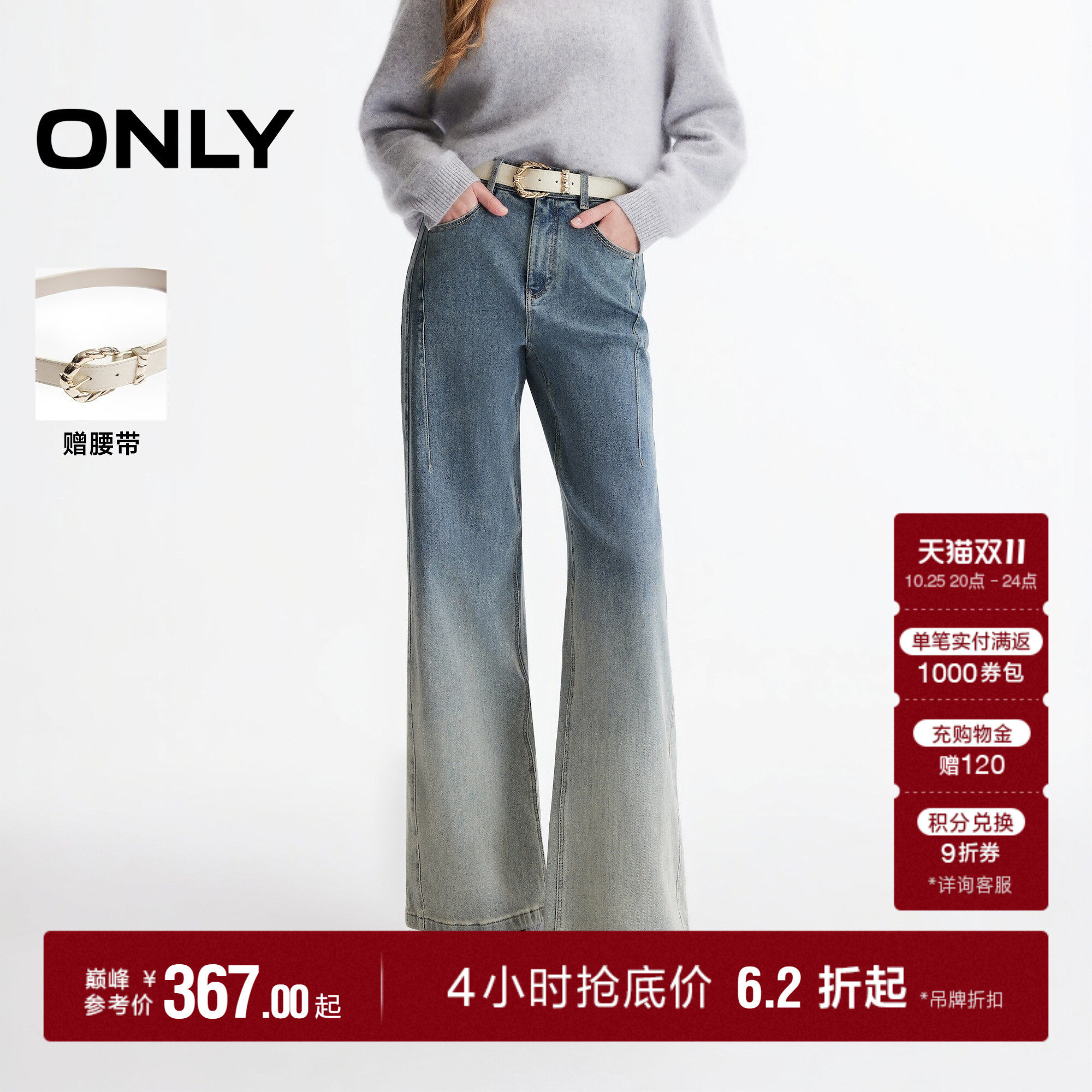 ONLY2026秋季新款松弛复古渐变水洗工艺高腰长裤宽松喇叭牛仔裤女