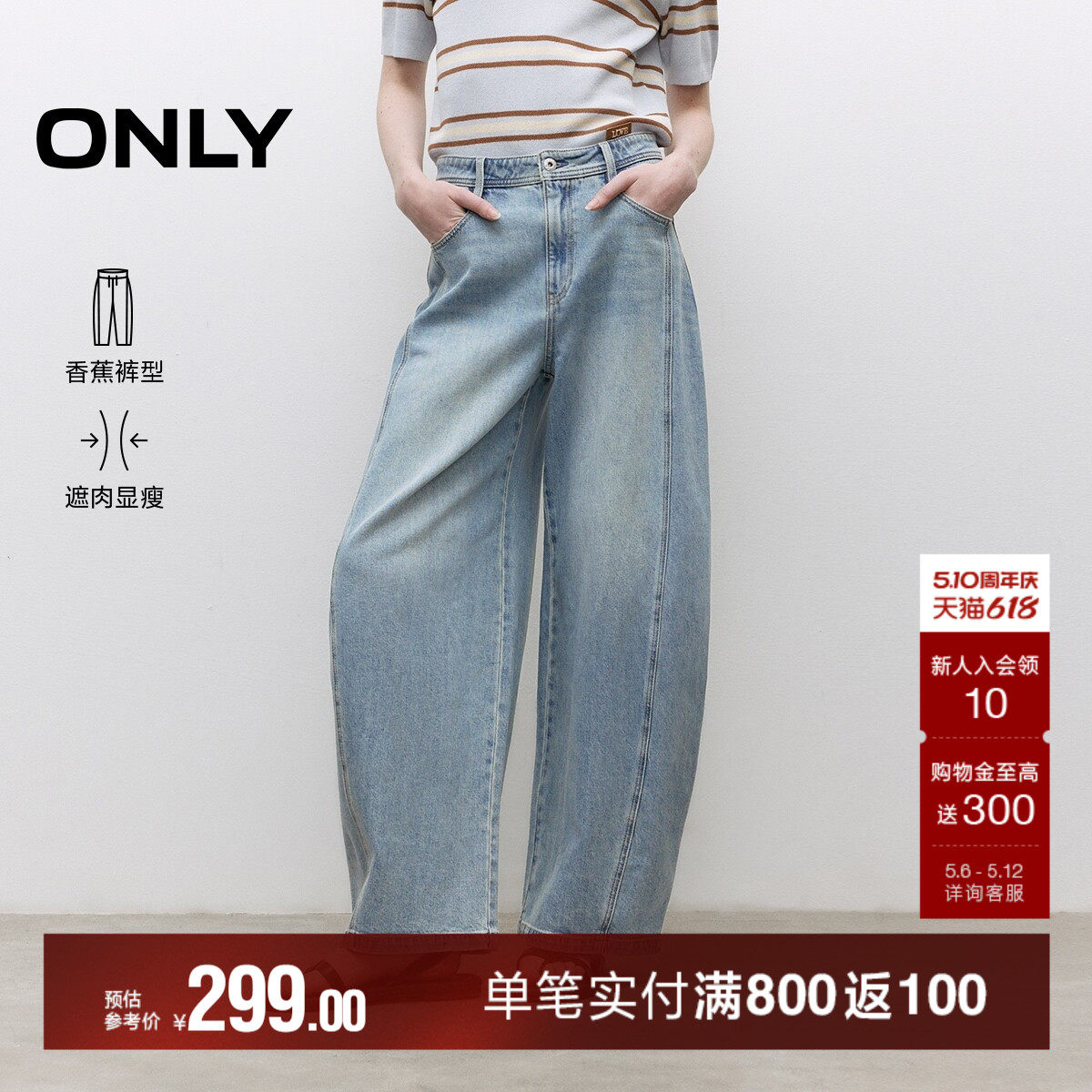 ONLY夏季潮流休闲慵懒风宽松遮胯镰刀裤香蕉裤裤子牛仔裤女