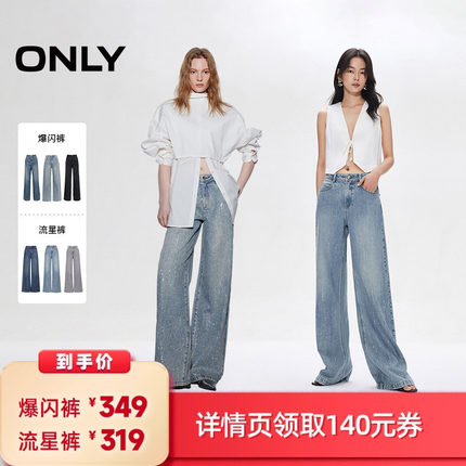 【预热加购6月17日】【618爆款】 ONLY流星裤/爆闪裤
