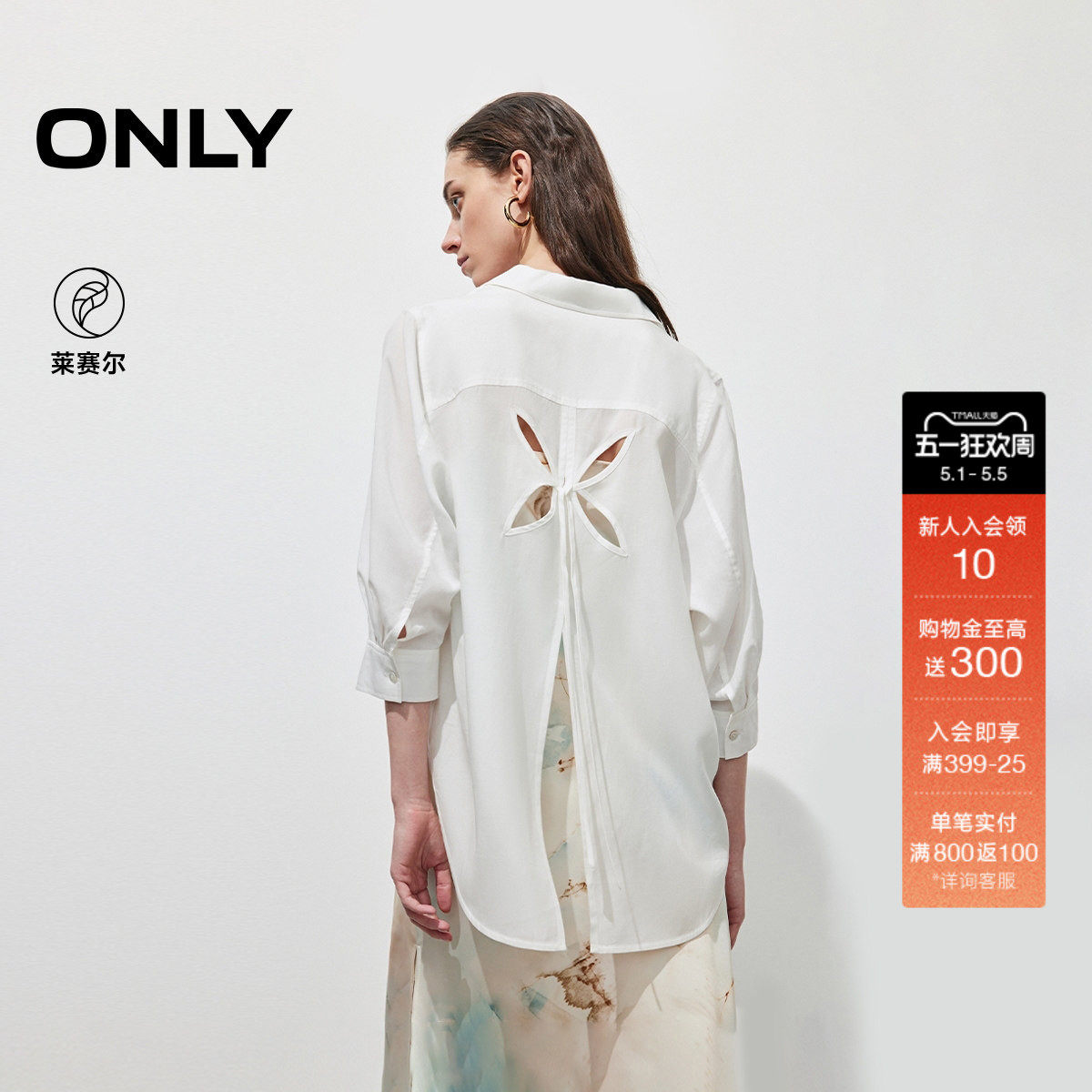 ONLY夏季轻薄蝴蝶镂空淡人白色通勤翻领七分袖宽松衬衫上衣女
