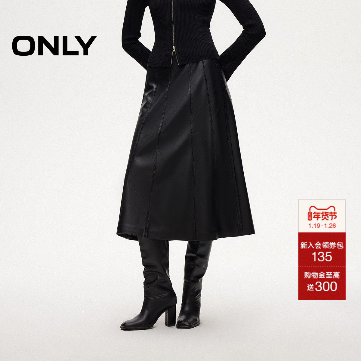 ONLY2025冬季新款藏肉过膝PU立体拼接A字伞裙摆对称插袋半身裙女,女装/女士精品,半身裙,淘宝优惠券,粉丝福利购,淘宝优惠卷