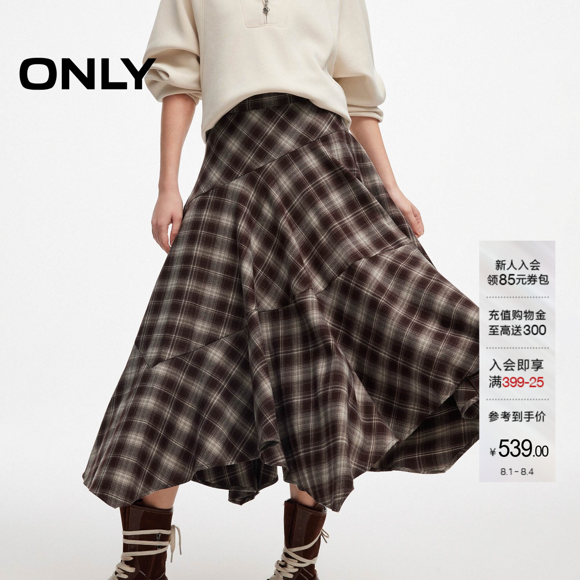 ONLY垂坠感不规则裙子高腰半身裙