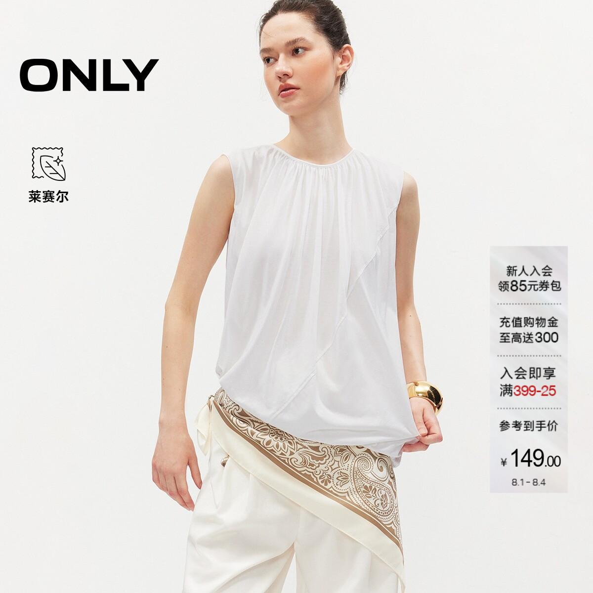 ONLY含莱赛尔通勤风斜裁花苞T恤