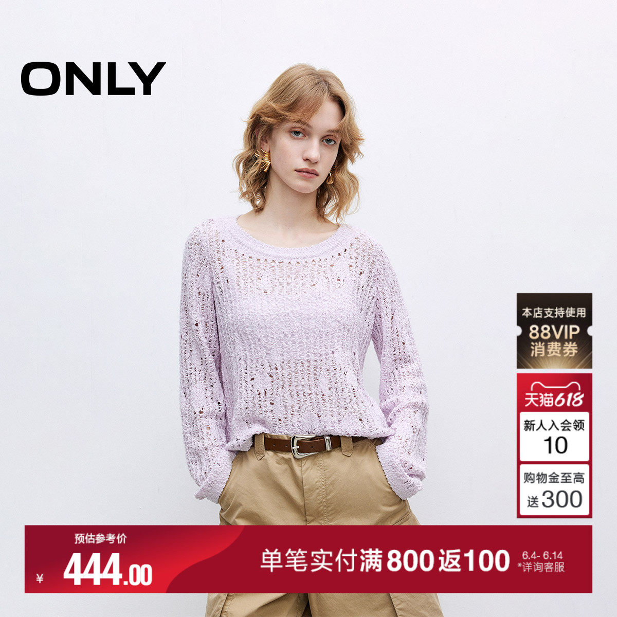 ONLY2026夏季新款透气网眼钩织软糯亲肤宽松船领长袖针织衫上衣女