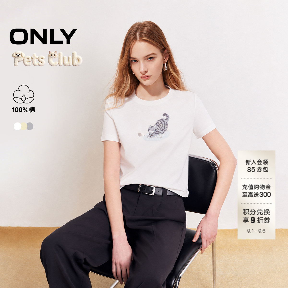 ONLY圆领正肩短袖T恤图片