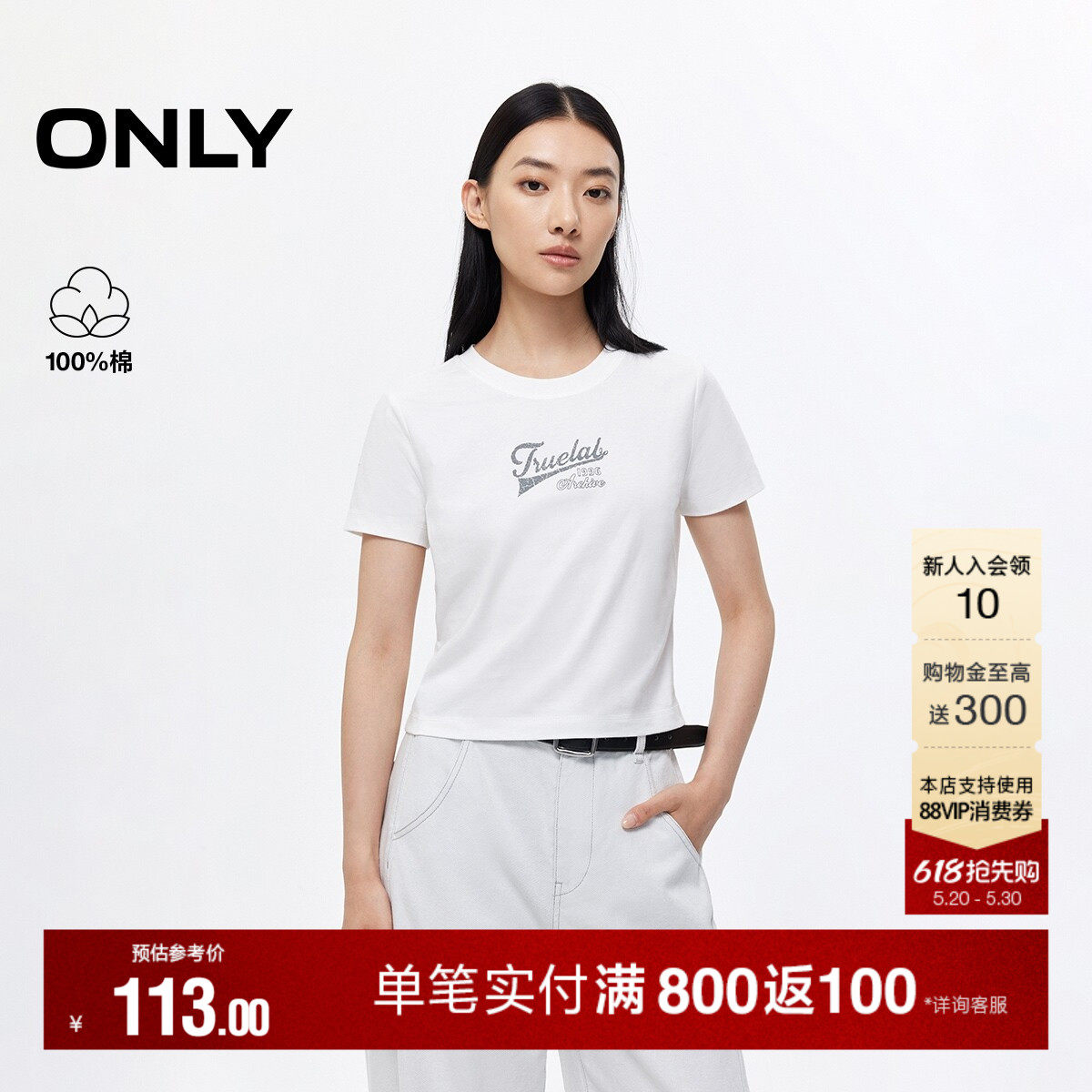 ONLY2026夏季新款纯棉舒适透气短袖正肩简约字母印花上衣T恤女