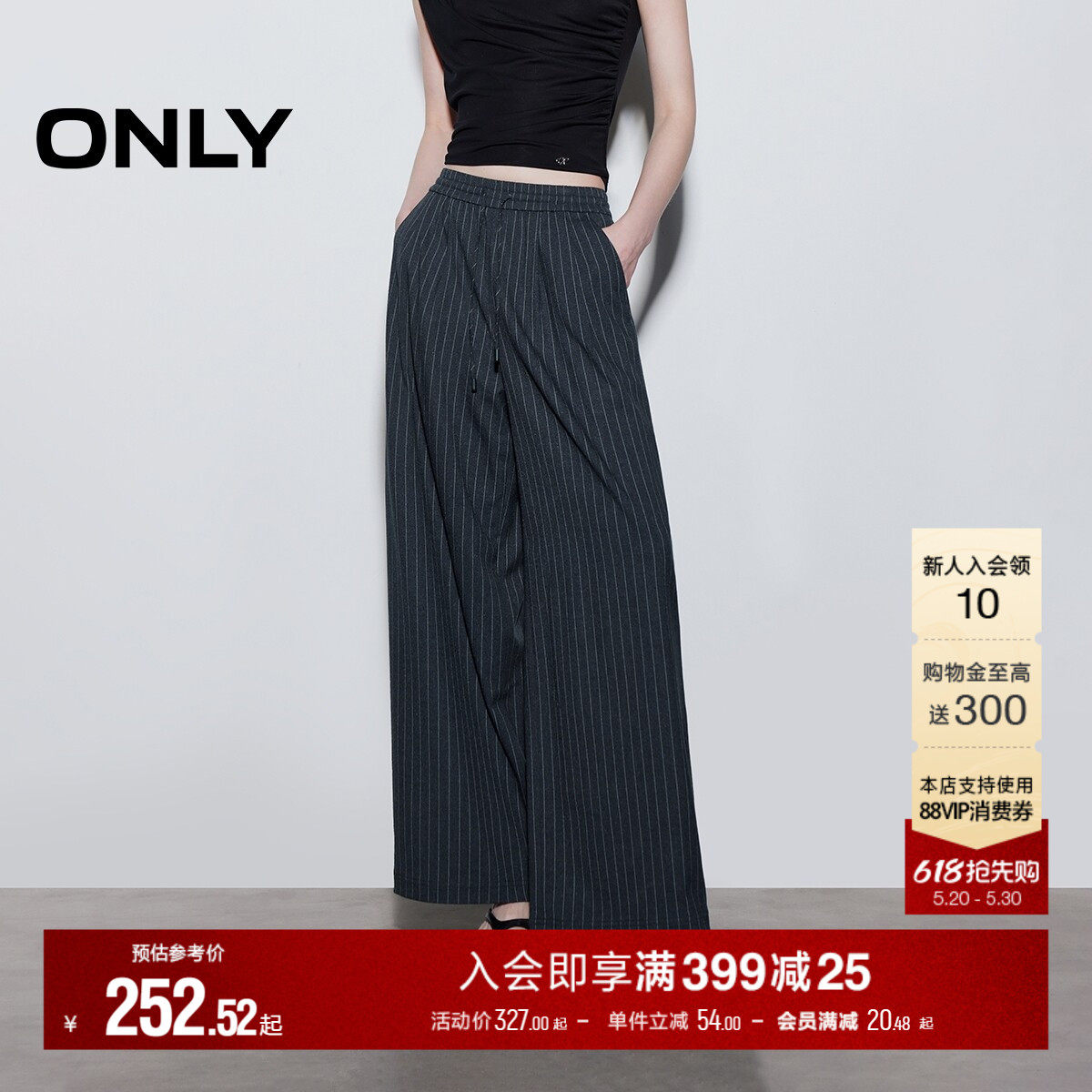 ONLY2026夏季新款宽松条纹裤子松紧腰头阔腿裤休闲裤西装裤女