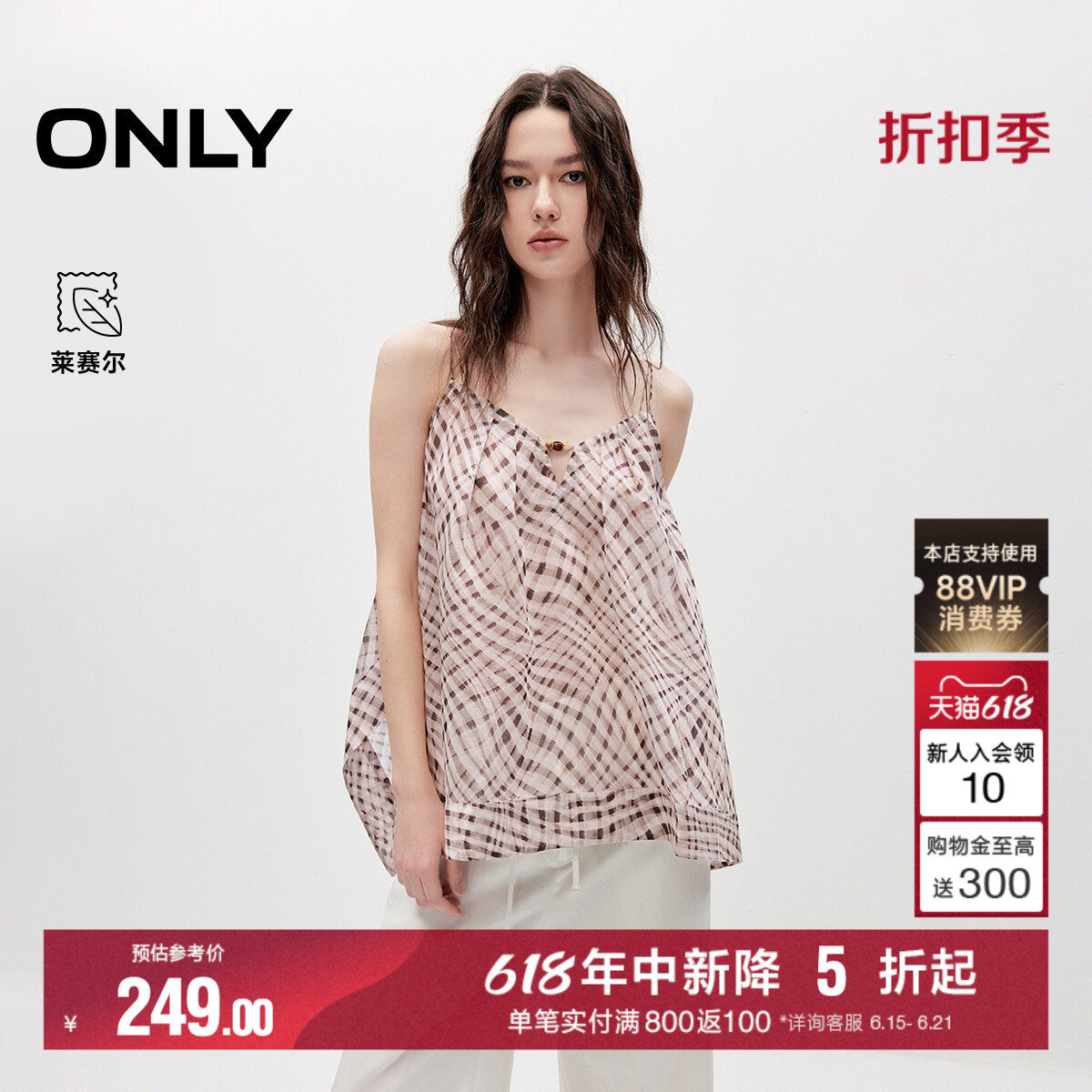 ONLY2026夏季新款含莱赛尔甜美吊带上衣格纹印花薄款雪纺衫女
