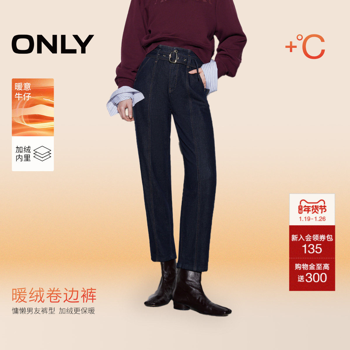 【磨毛牛仔】ONLY2025冬季新款活性染高腰锥形小个子九分牛仔裤女,女装/女士精品,牛仔裤,淘宝优惠券,粉丝福利购,淘宝优惠卷